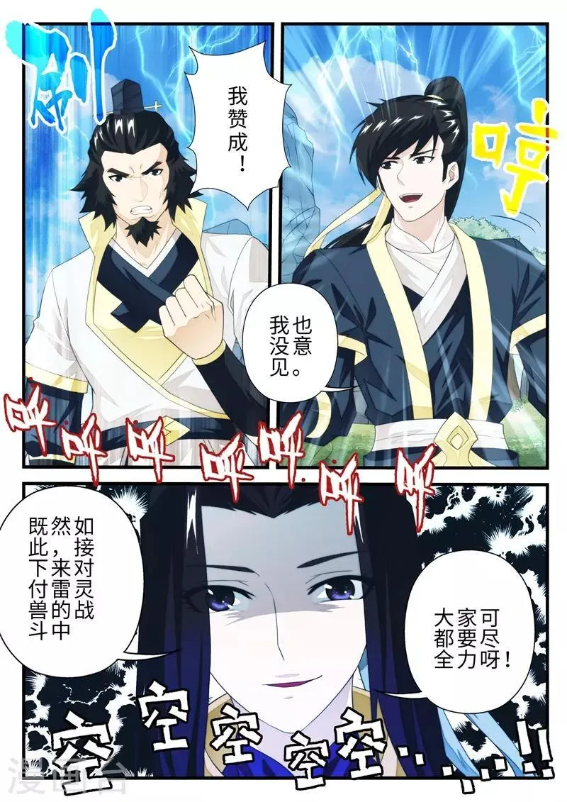 第192话2 第6页