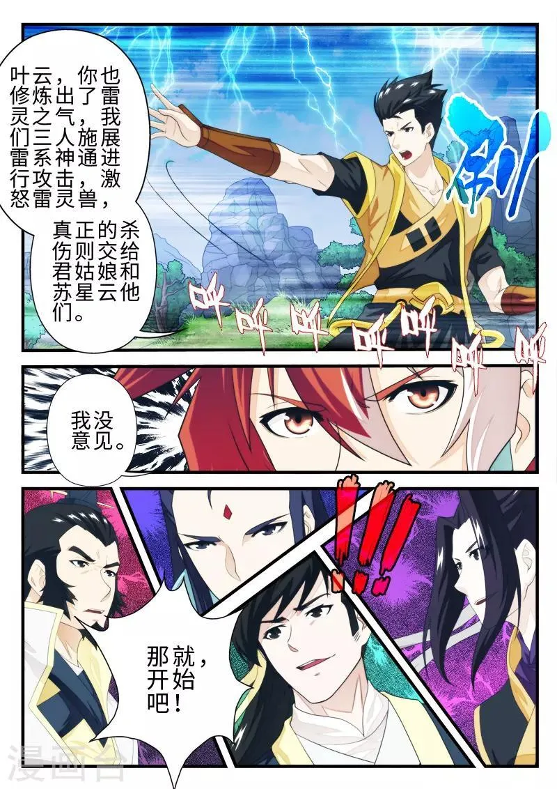 第192话2 第7页