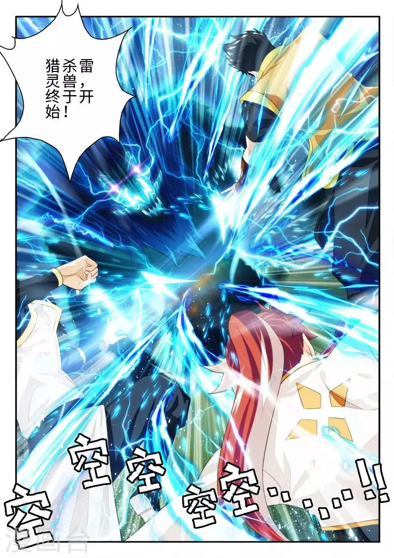 第192话2 第8页