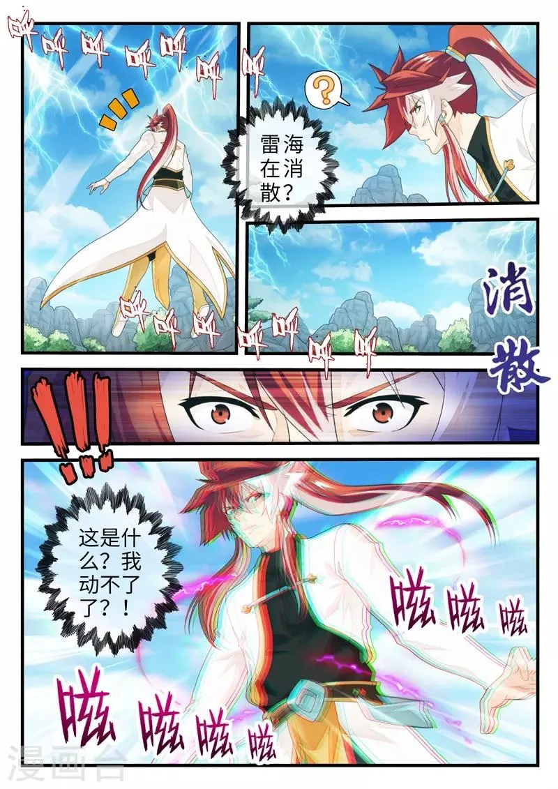 第193话2 第1页
