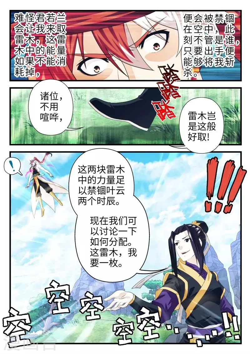 第193话2 第2页