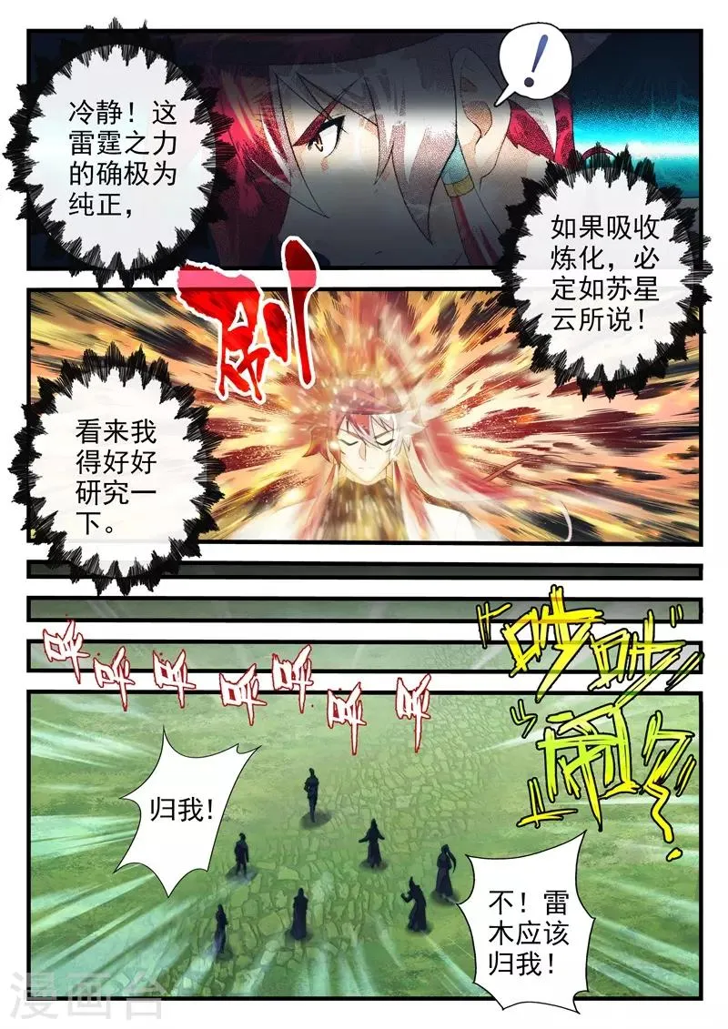 第193话2 第4页