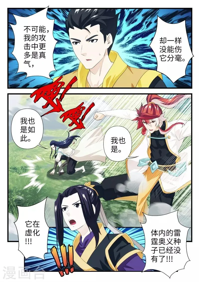 第193话1 第2页
