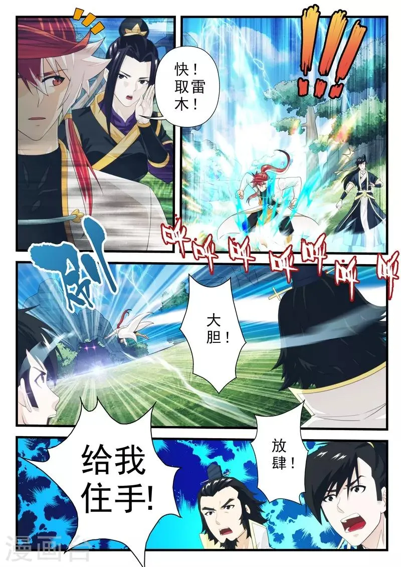 第193话1 第4页