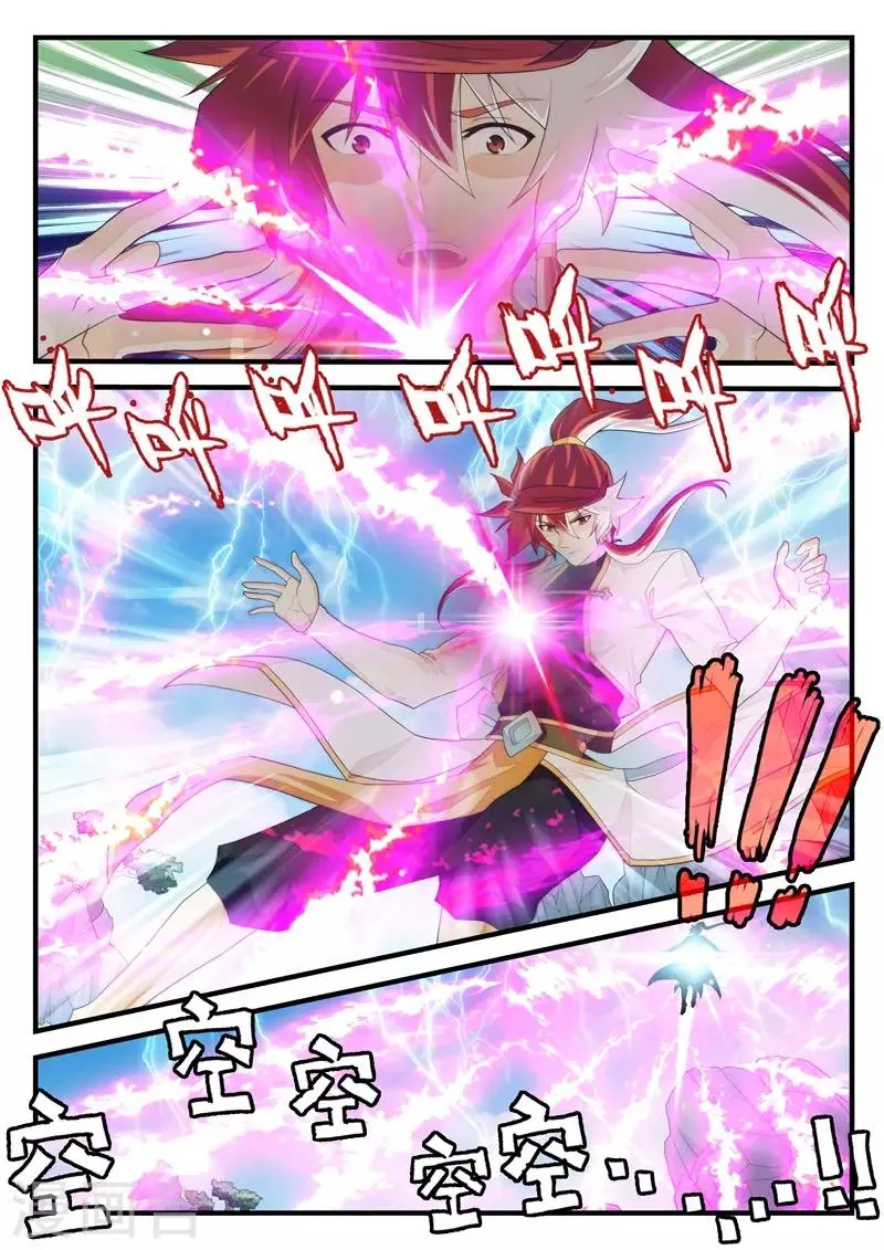 第193话1 第6页