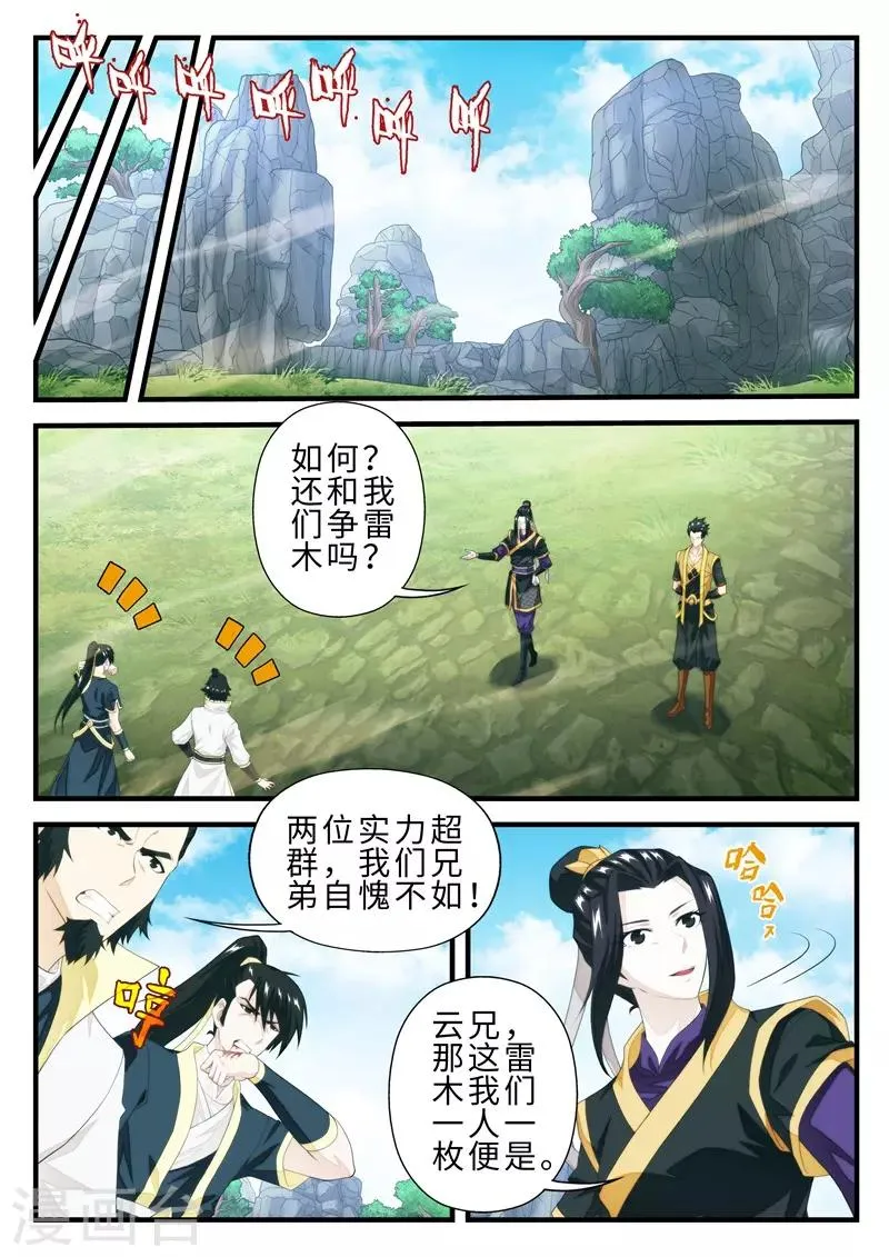 第195话1 第2页