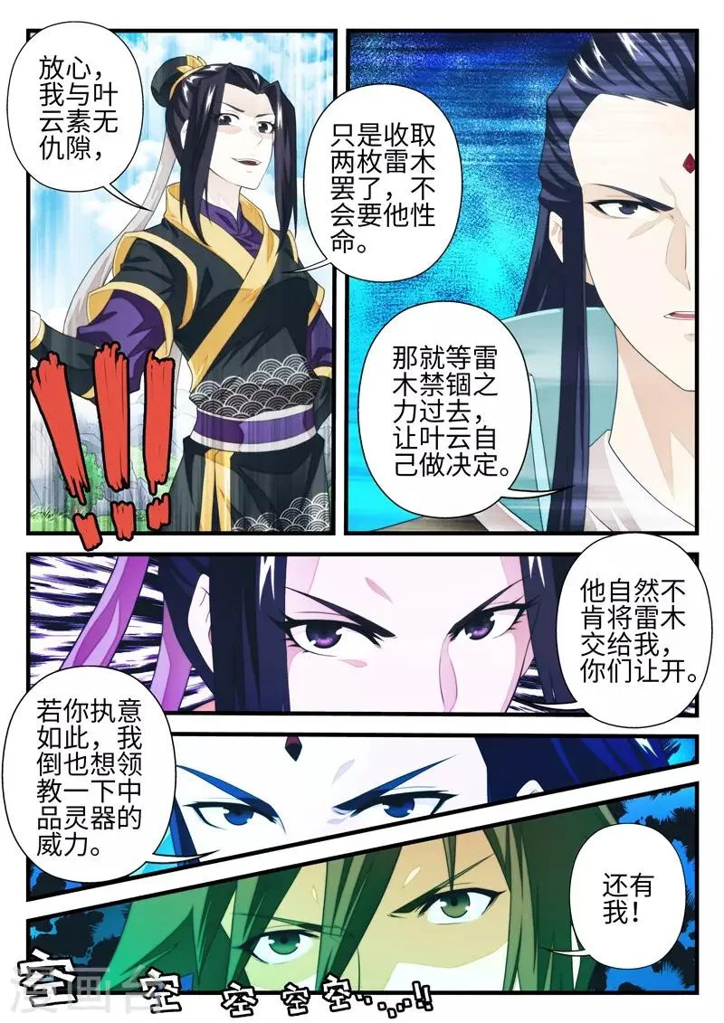 第195话1 第4页