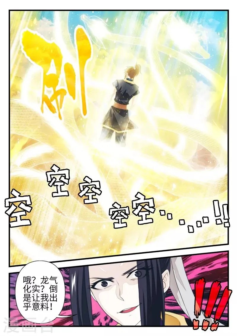 第195话1 第8页