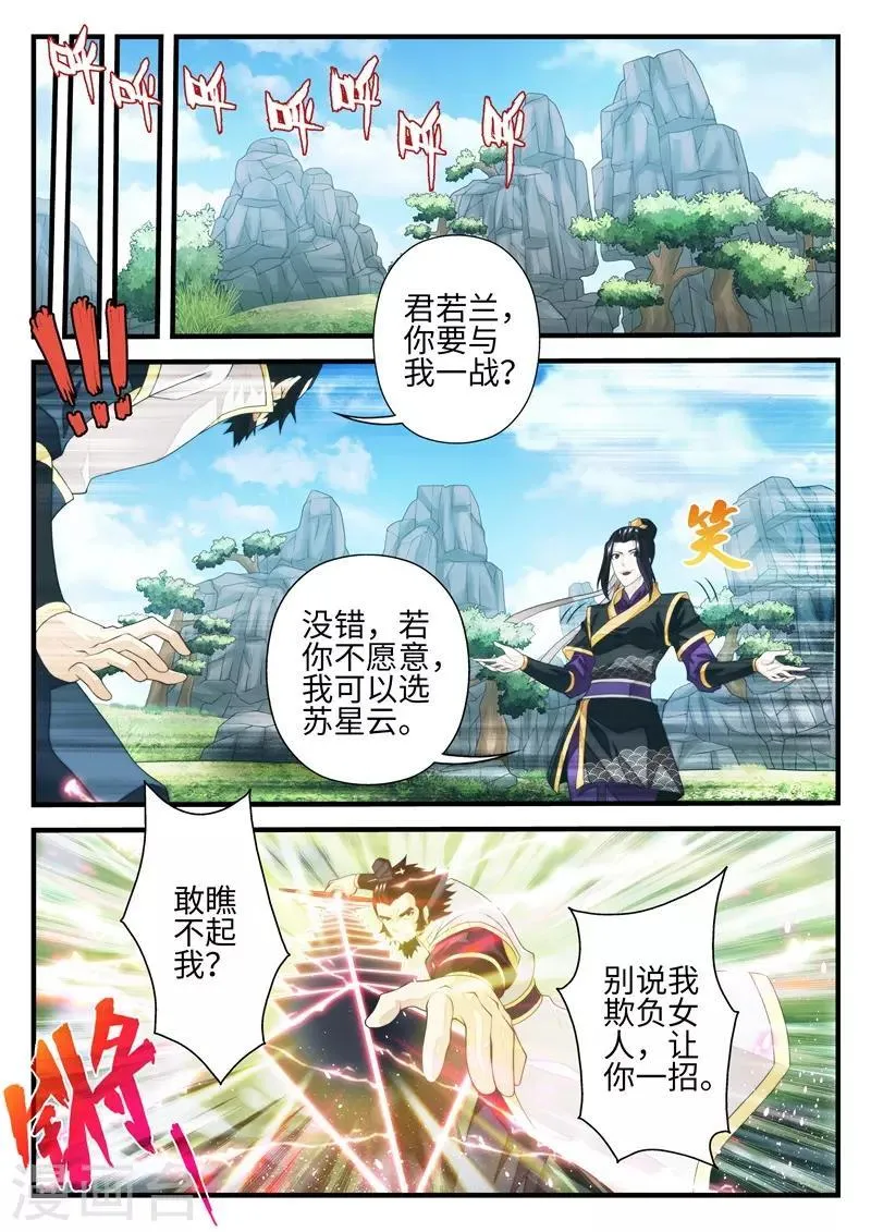 第194话1 第2页