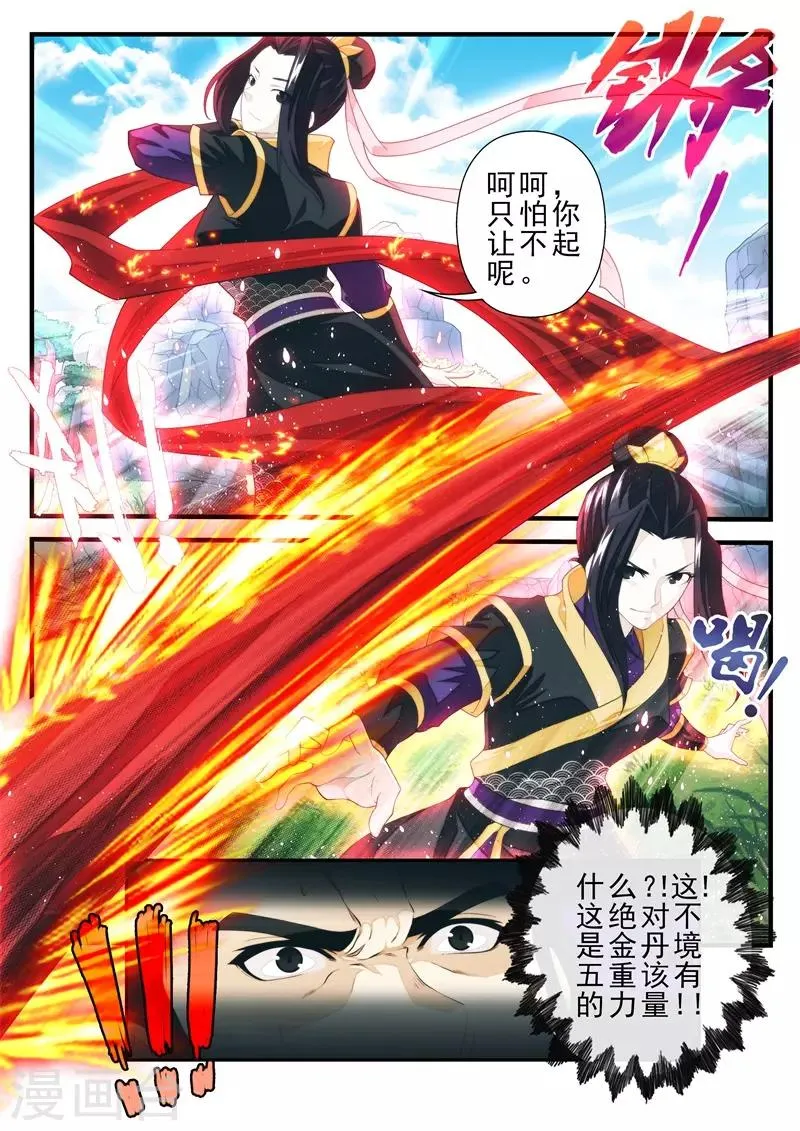 第194话1 第3页