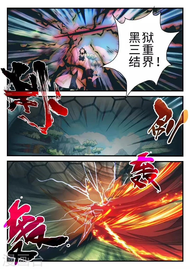 第194话1 第4页