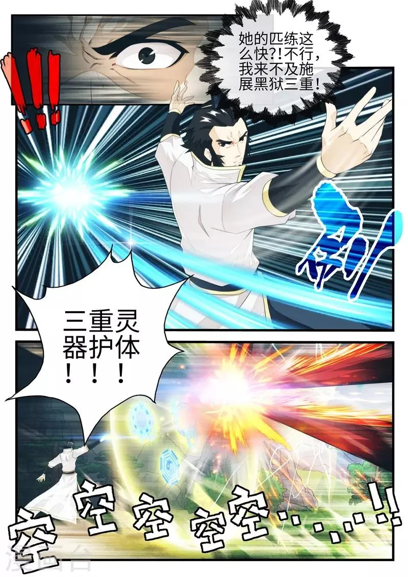 第194话1 第5页