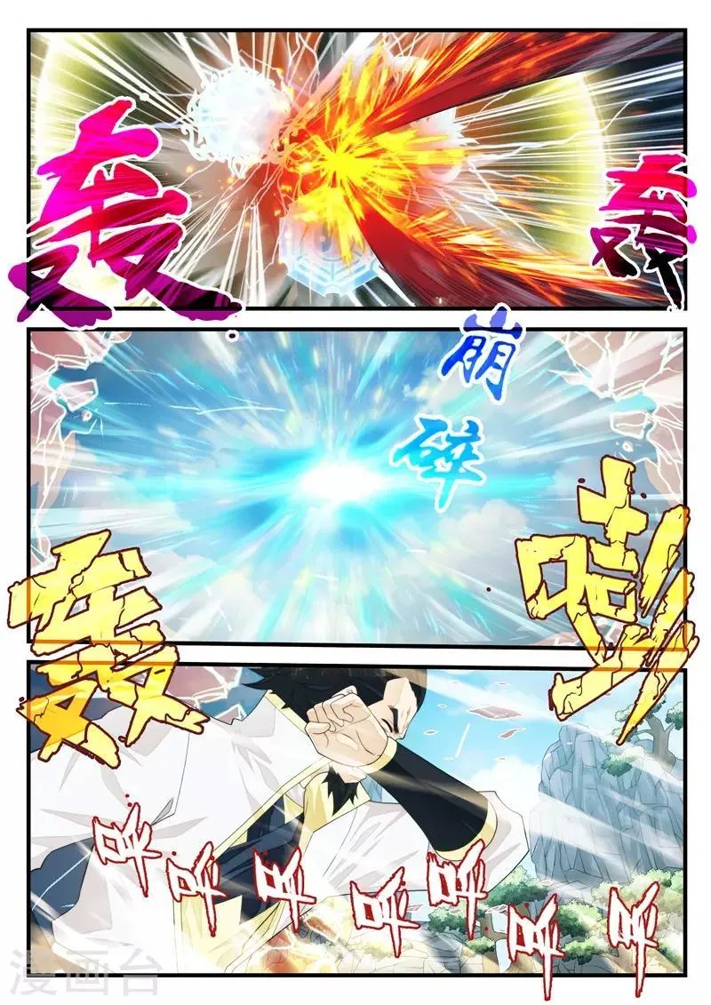 第194话1 第6页