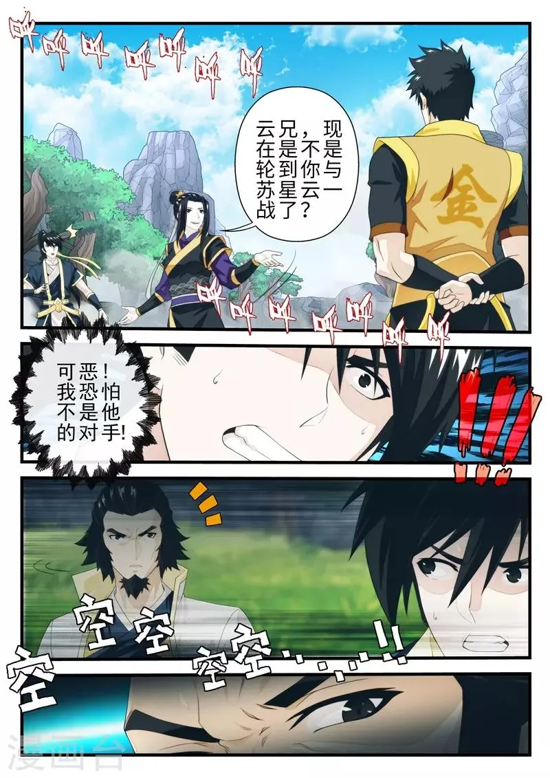 第194话2 第1页