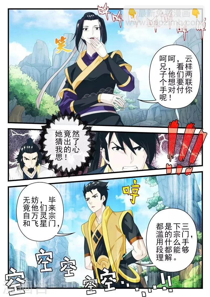 第194话2 第2页