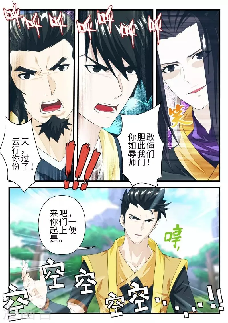 第194话2 第3页