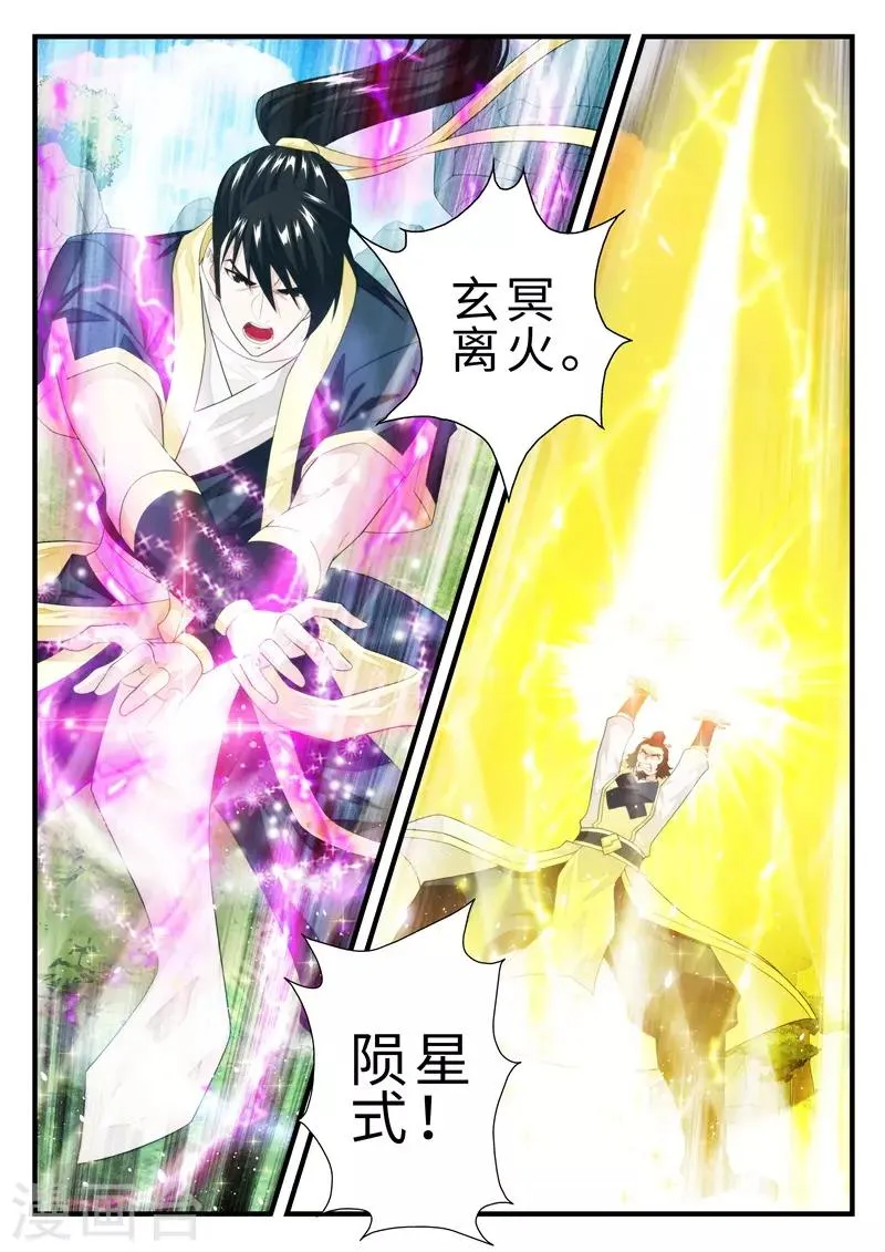 第194话2 第4页