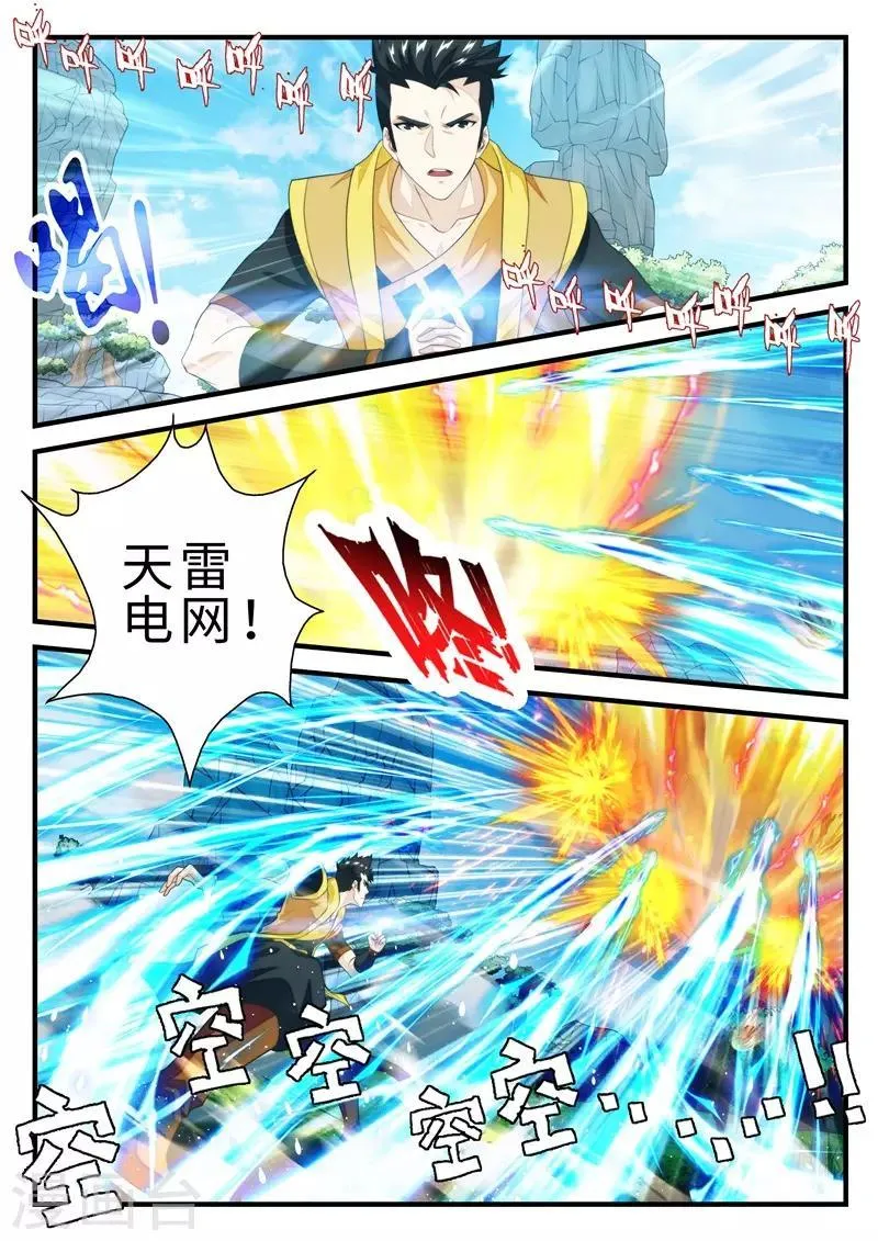 第194话2 第6页