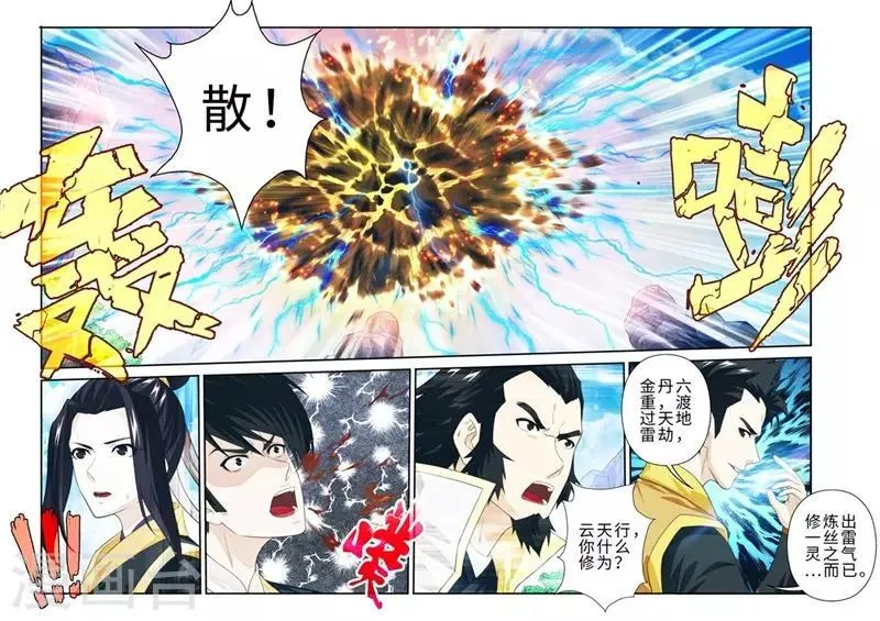第194话2 第7页