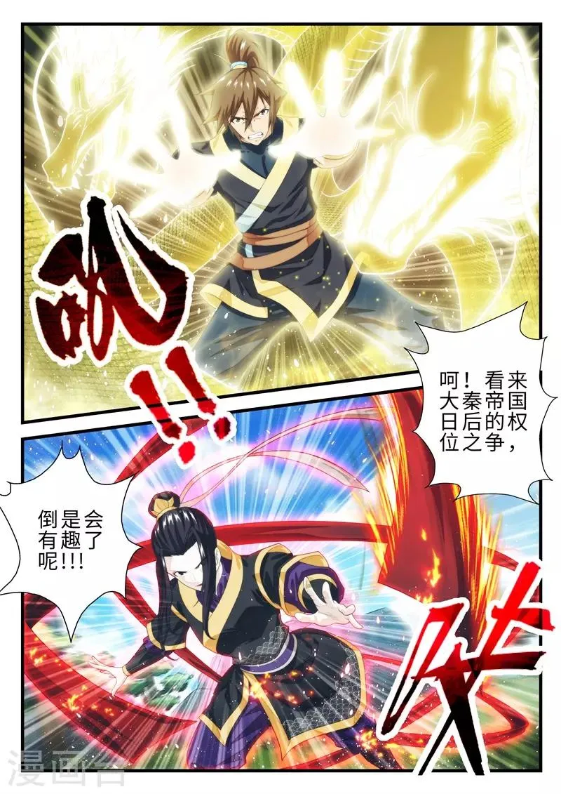 第195话2 第1页