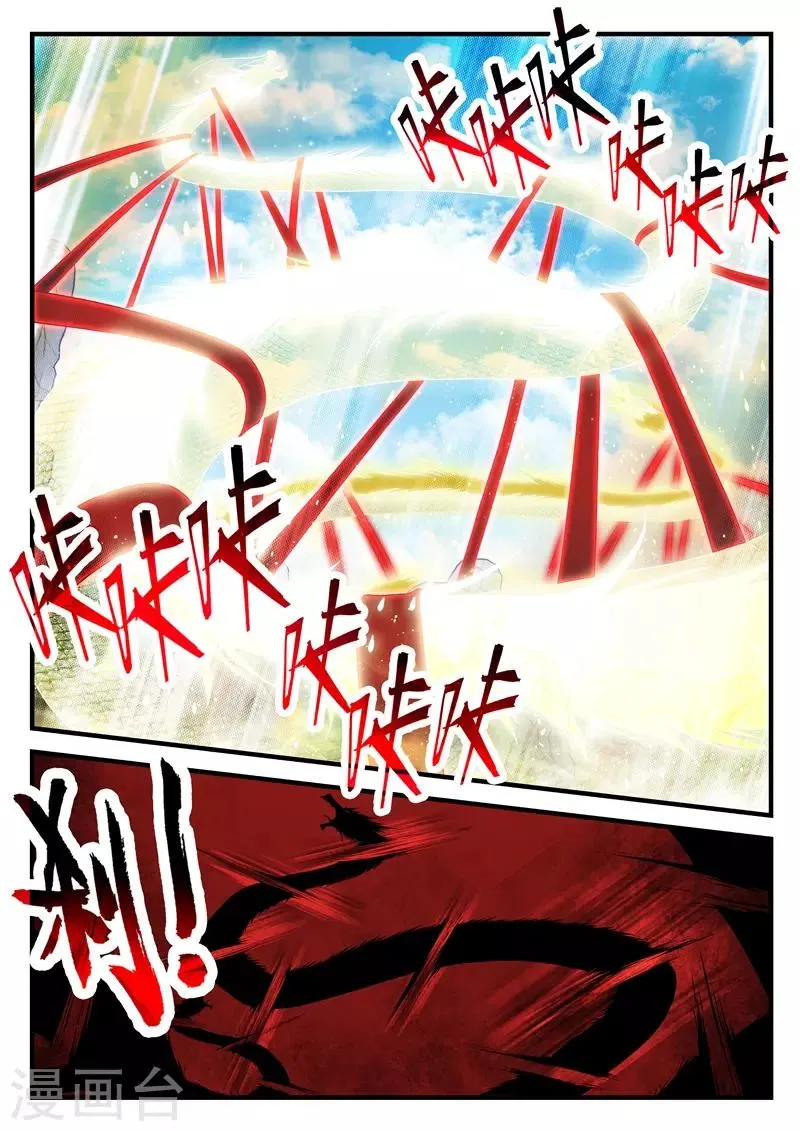 第195话2 第2页