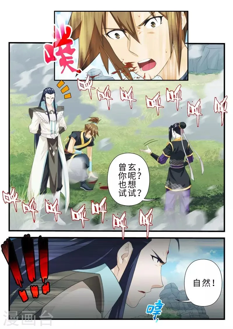 第195话2 第3页