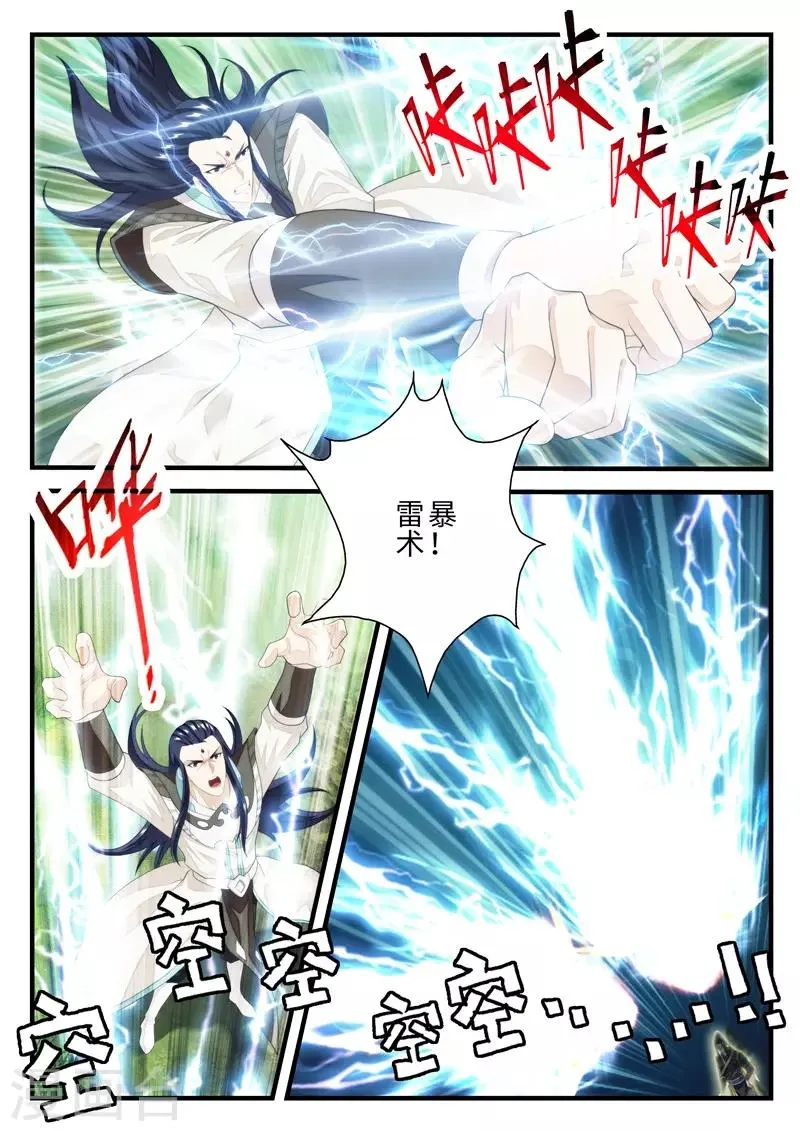 第195话2 第4页