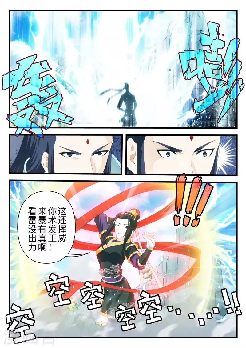 第195话2 第5页