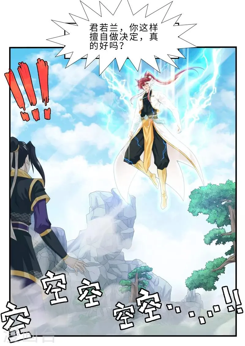 第195话2 第8页