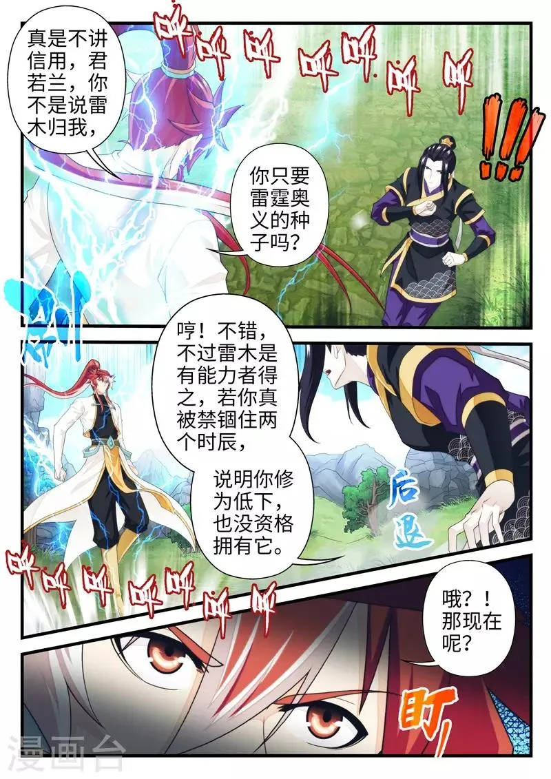 第196话1 第2页
