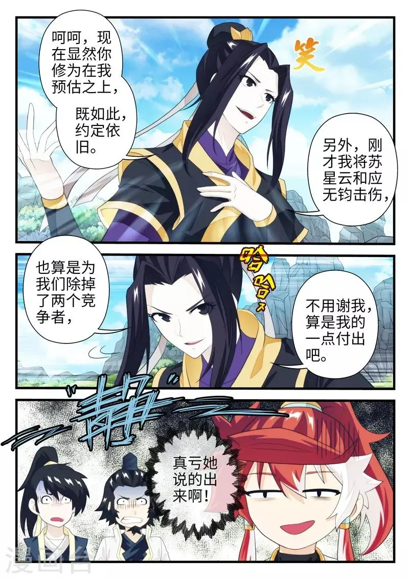 第196话1 第3页