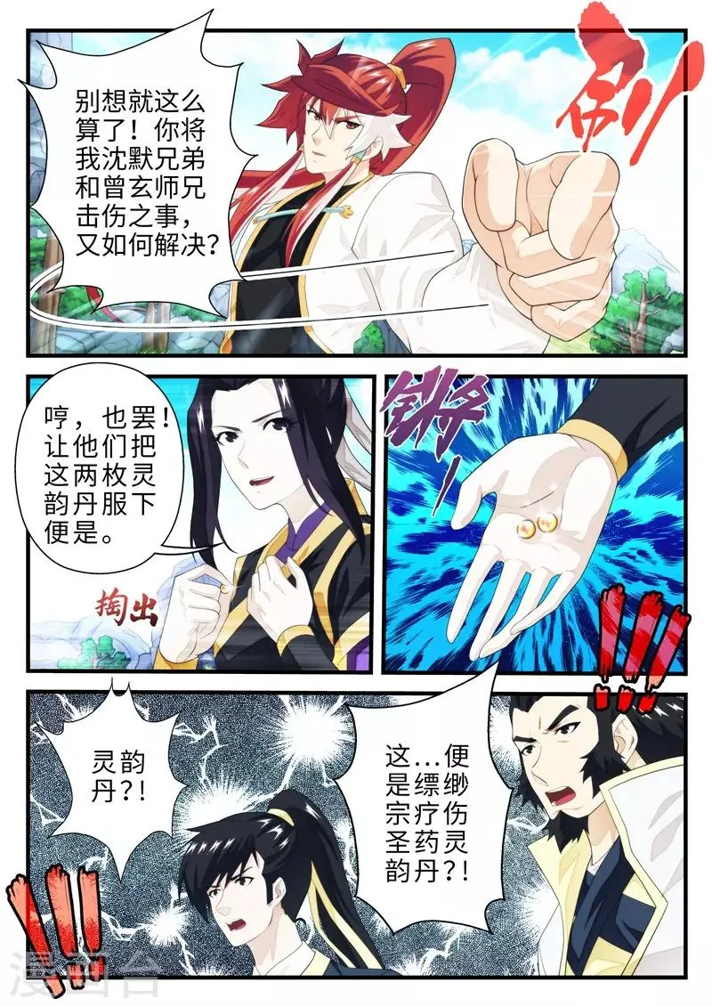 第196话1 第4页