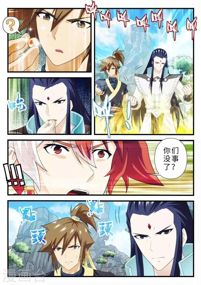 第196话1 第5页