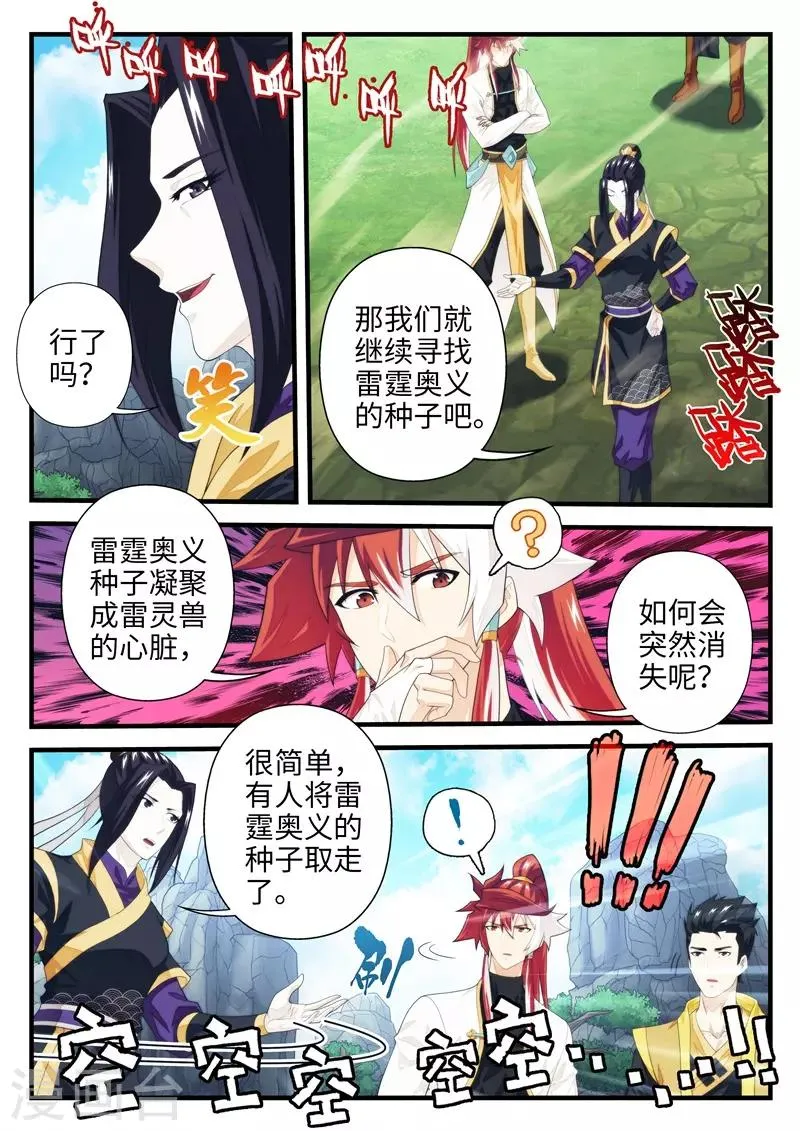 第196话1 第6页