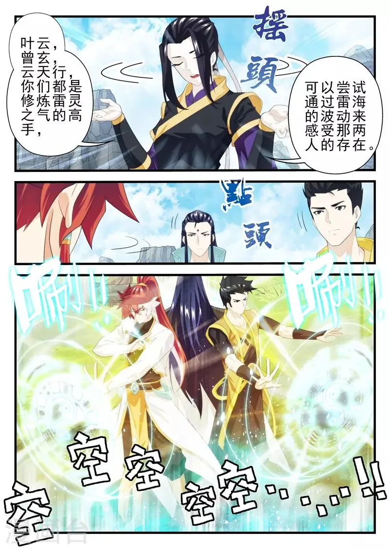 第196话1 第8页
