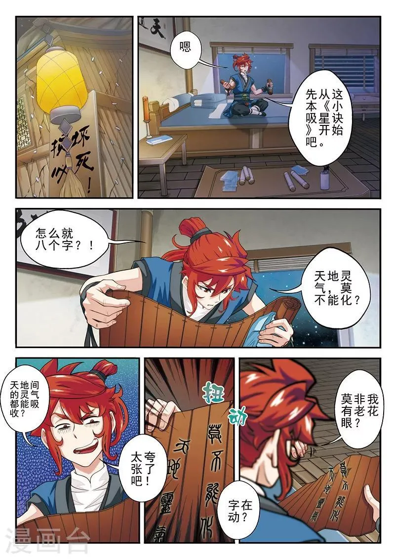 第41话 第1页