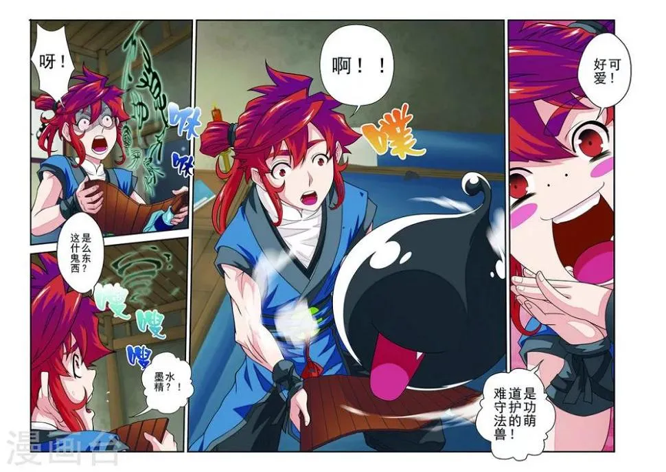 第41话 第2页