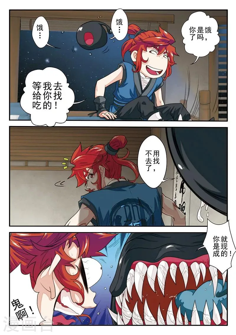 第41话 第3页