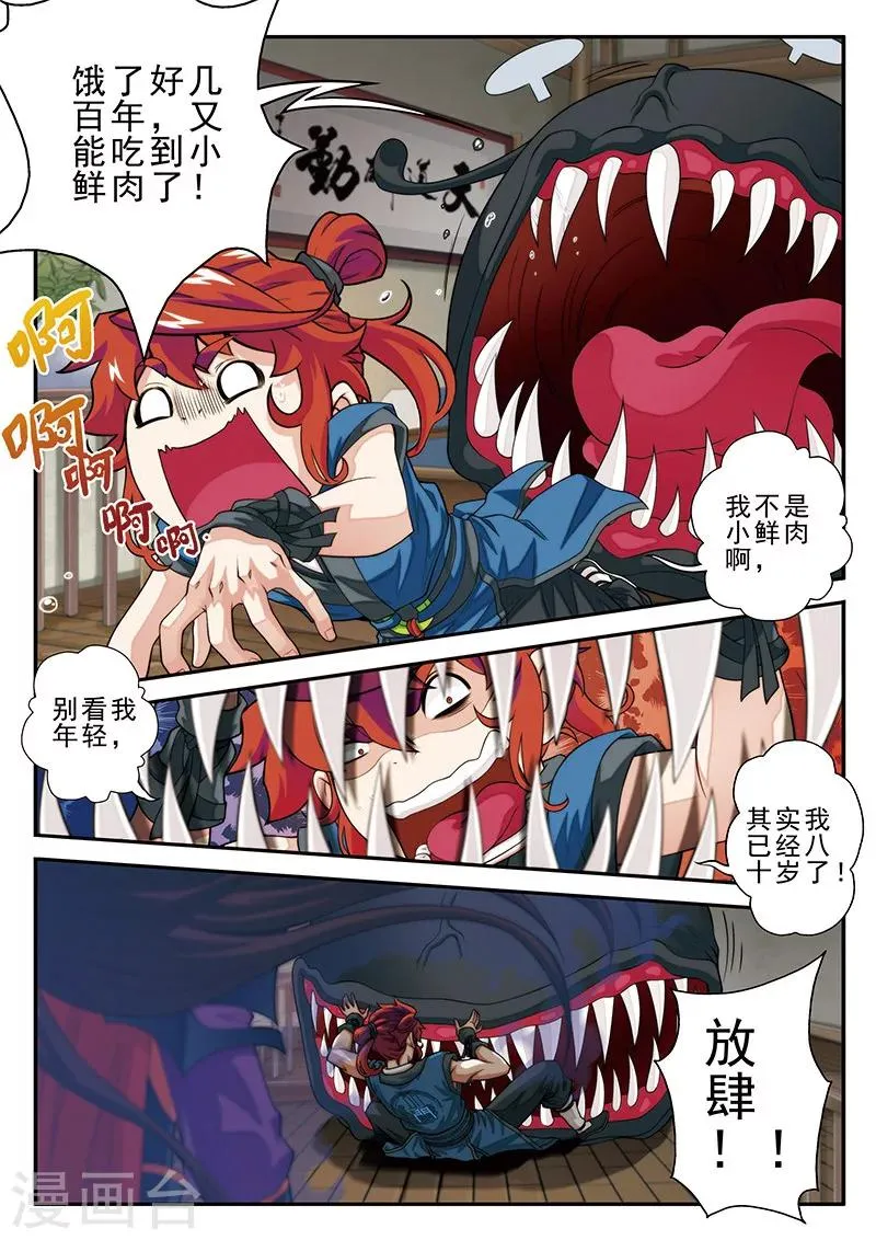 第41话 第4页