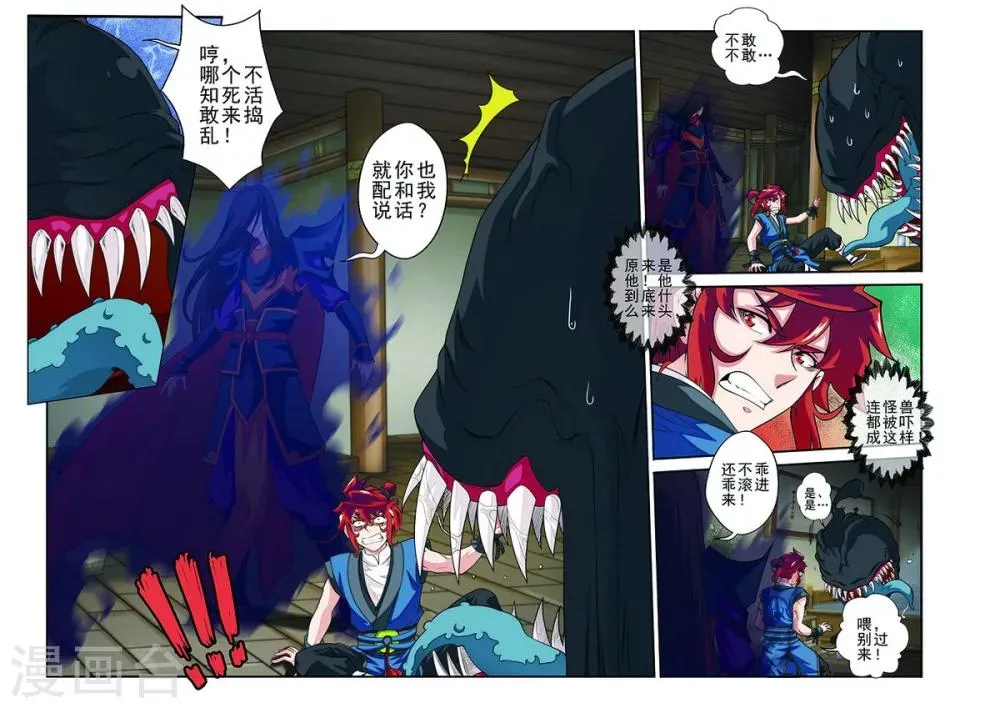 第41话 第5页