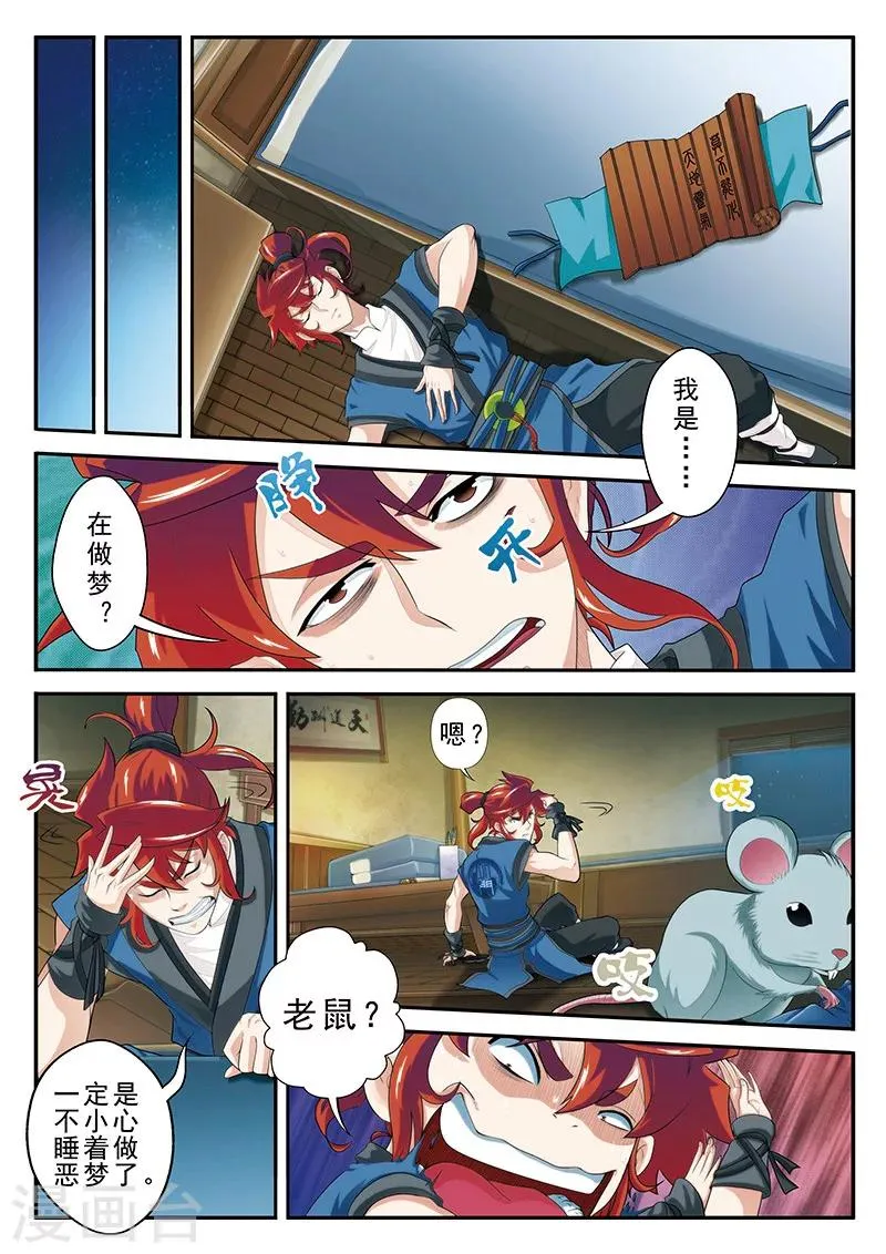 第41话 第7页