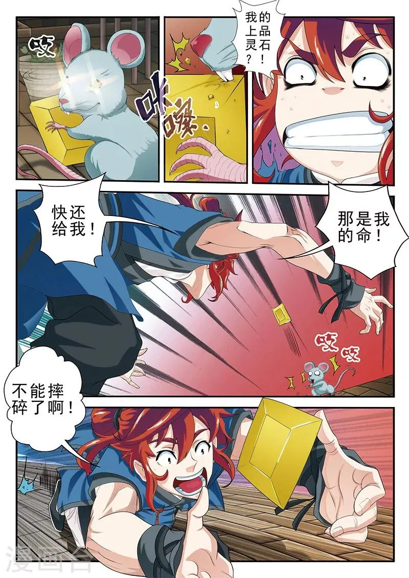 第41话 第8页