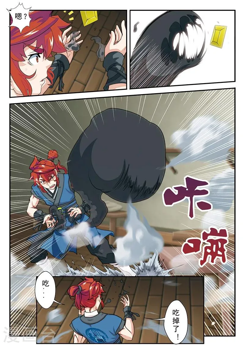 第41话 第9页
