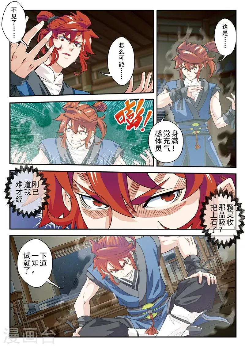 第41话 第10页