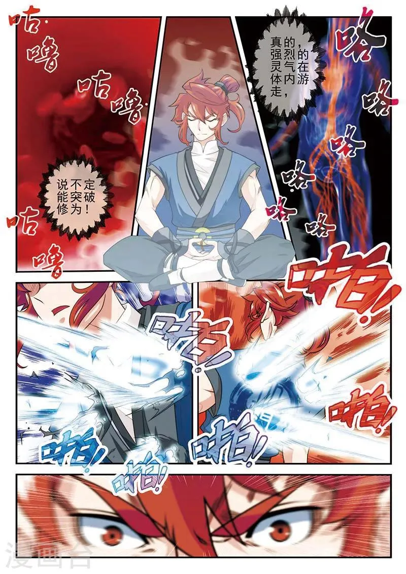 第41话 第11页