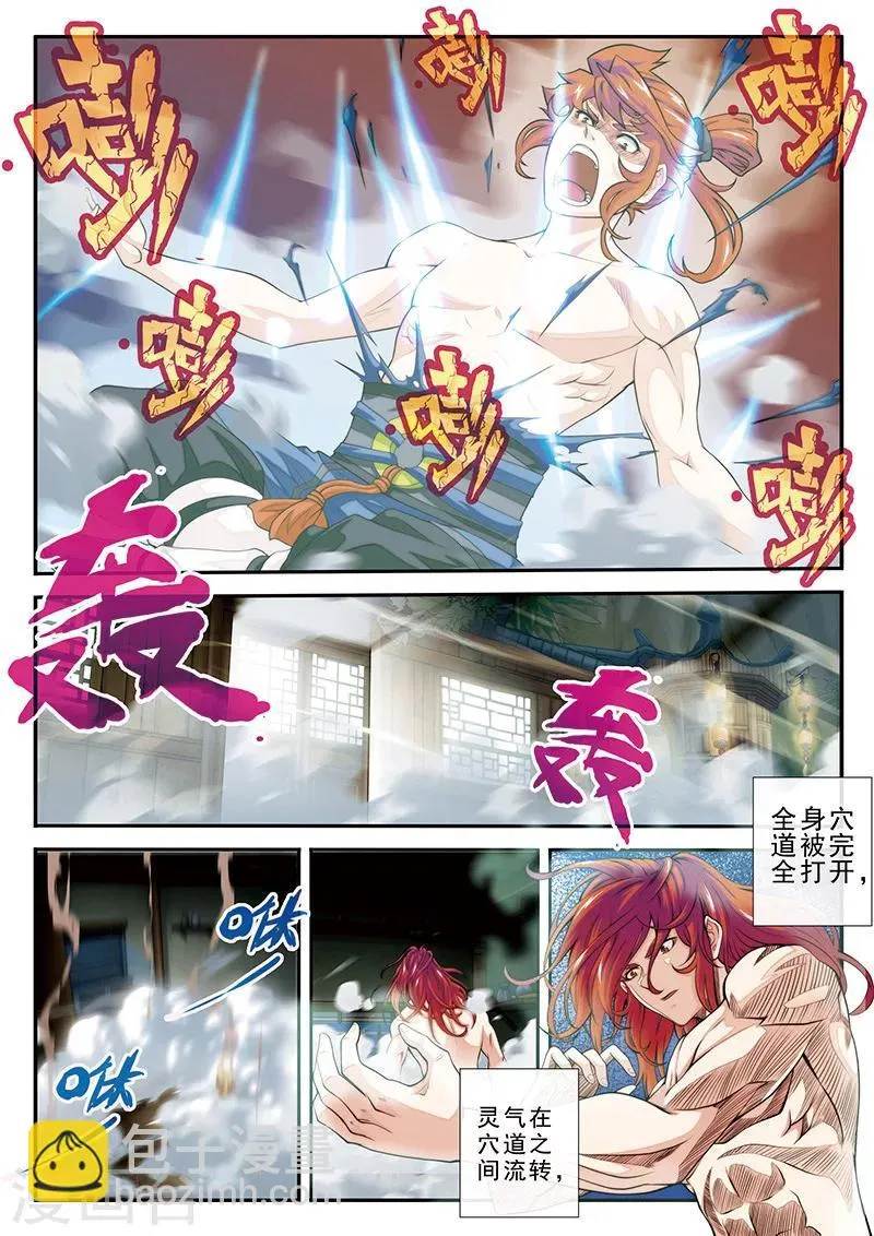 第41话 第12页