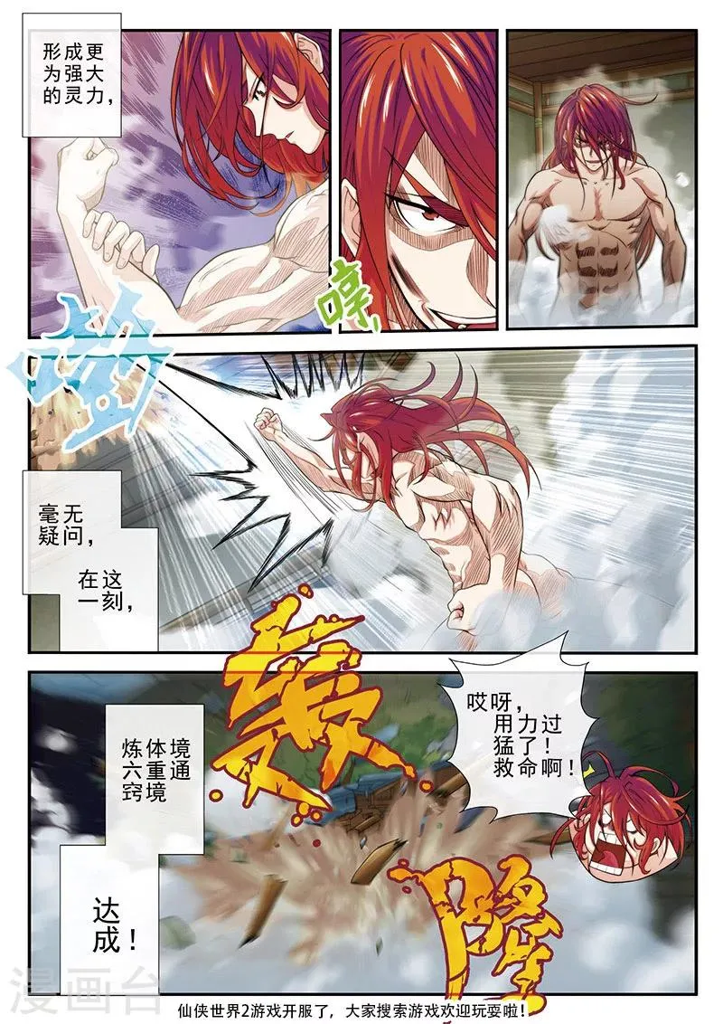 第41话 第13页