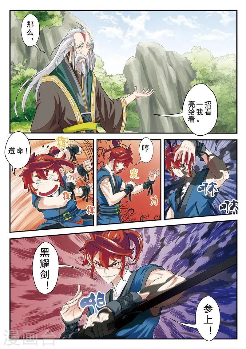 第42话 千年第一人 第12页