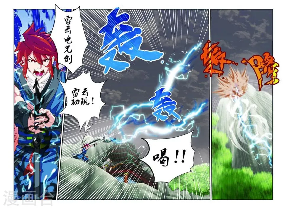第42话 千年第一人 第13页