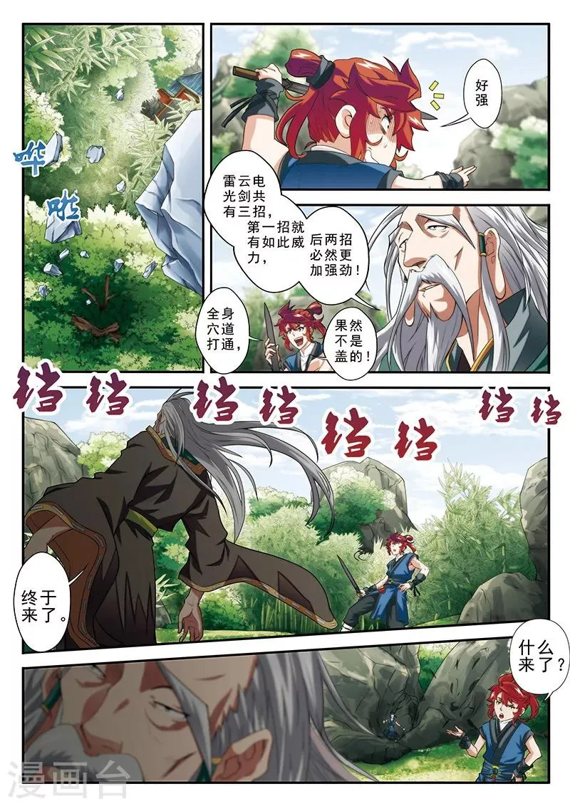 第42话 千年第一人 第14页
